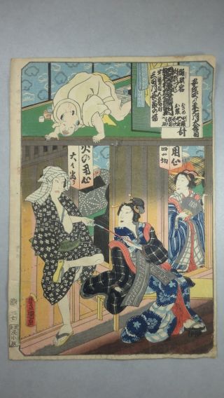 Jw896 Edo Ukiyoe Woodblock Print By Toyokuni 3rd - Kabuki Play Mikazuki photo