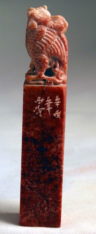 Chinese Stone Carved Chop Stamp Seal Chop/seal/stone photo