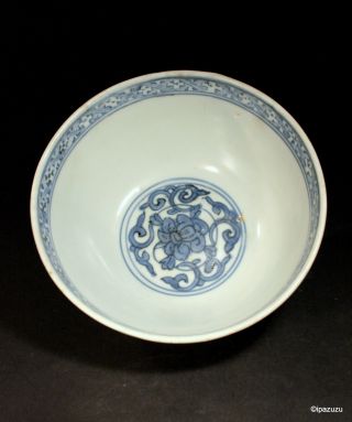 Antique Chinese Ming Dynasty Blue & White Bowl 1368 - 1644 photo