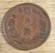 Copper 1/2 Sen Coin / Japanese / Dated 1882 / Meiji 15 Other photo 3