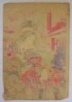 Meiji Era (1868 - 1912) Japanese Old Woodblock Print Geisha Oiran Prints photo 3