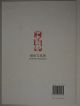 Chinese Painting & Scroll Makuri Only Paper W/booklet 2 Paintings & Scrolls photo 3