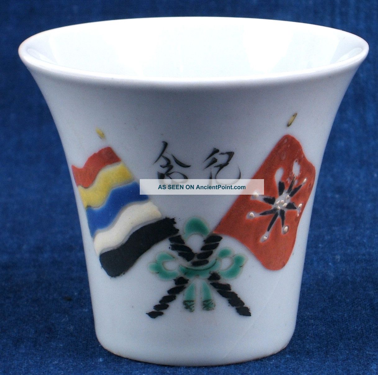 Antique Republic Of China Chinese Wuhan Army Flag Ceramic Tea Cup Taiwan Japan Glasses & Cups photo