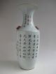 Huge Antique Chinese Porcelain Light Canton Vase Republic Period Plates photo 2