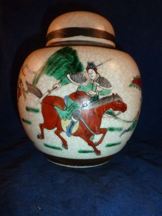 Wonderful Vintage Chinese Ginger Jar Featuring Fighting Scenes photo