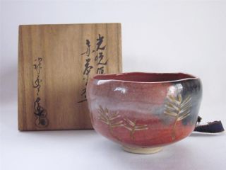 Japanese Vintage Raku Ware Tea Bowl W/sign By Rakunyu,  W/box; Aka - Raku/ 373 photo