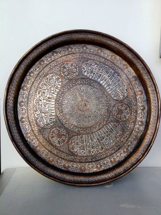 Big Islamic Silver Tray Brass Copr Cairoware Mamluk Beasts Kufic Persian Ottoman photo