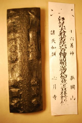 Japanese Antique Buddhist Temple Prayer Wood Carved Hangi Woodblock Omamori photo