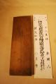 Japanese Antique Buddhist Temple Prayer Wood Carved Hangi Woodblock Omamori Prints photo 7
