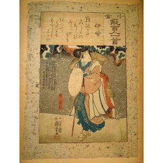 Antique Japanese Woodblock Print Kuniyoshi Ogura ' S 100 Poets Edo Period Japan photo