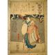 Antique Japanese Woodblock Print Kuniyoshi Ogura ' S 100 Poets Edo Period Japan Prints photo 2