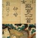 Antique Japanese Woodblock Print Kuniyoshi Ogura ' S 100 Poets Edo Period Japan Prints photo 5