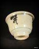 Antique Chinese Ming Dynasty Character Designs Tea Bowl 1368 - 1644 Bowls photo 1