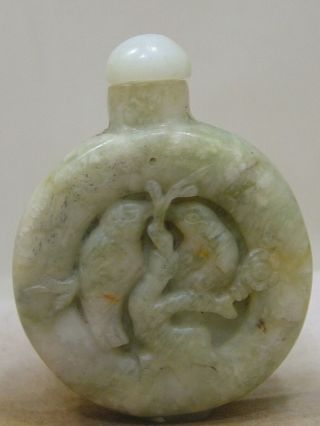 Chinese Snuff Bottle 9 - 8227 