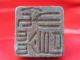 Collection Chinese Bronze Ancient Delicate Carving Horse Seal - - - E8 Other photo 3