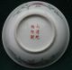 +++ 2 Small Chinese Saucers 19th Century,  Signed Guangxu.  +++ Plates photo 5