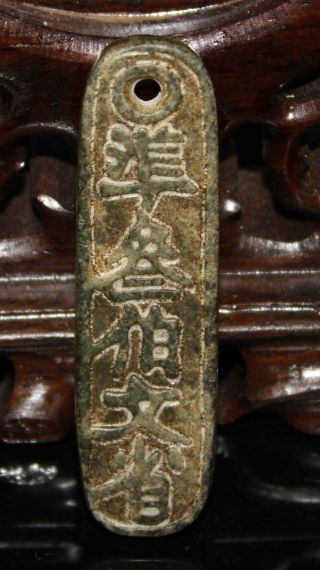 Old Chinese Hetian Jade Hand - Carved,  Pendant (ancient Coin) photo