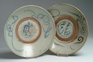 2 Large Antique Ching Or Qing Dynasty Serving Bowls photo