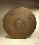 Chinese Antique Bronze Circular Box & Cover 1800s Boxes photo 7