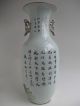 Magnificent Huge Antique Chinese Porcelain Light Canton Vase 19th Century Plates photo 2