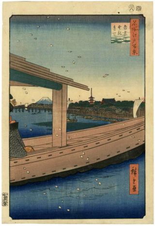 Hiroshige Japanese Woodblock Print Distant View Of Fuji Early Printing 1857 photo