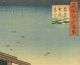 Hiroshige Japanese Woodblock Print Distant View Of Fuji Early Printing 1857 Prints photo 1