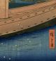 Hiroshige Japanese Woodblock Print Distant View Of Fuji Early Printing 1857 Prints photo 2