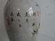 Chinese Porcelain Glaze Vase Painting Of Flowers And Birds In Traditional Style Vases photo 6