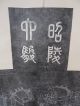 Fabulous Scroll Of Chinese Emperor Taizong ' S 6 Famous War Horses,  618 - 622 Ad Paintings & Scrolls photo 1