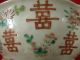 Chinese Famille Rose Hand Painted Guangxu Happiness Planter Bowl Bowls photo 10