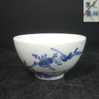 F254: Real Japanese Oldest Imari Blue - And - White Porcelain Small Bowl 1600s.  1 photo