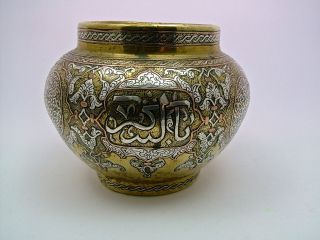 A Fine Antique Islamic Silver & Copper Overlaid Brass Bowl. photo