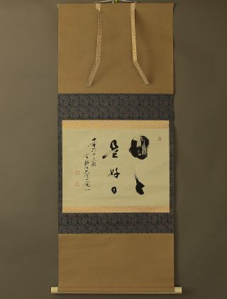 Japanese Hanging Scroll @b161 photo