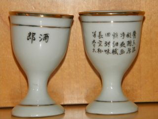 Vtg White Porcelain Gilt Chinese Mandarin Characters Egg Cups Cordial Goblet Set photo
