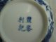 18th B/w Chinese Porcelain Yongzeng Cup/saucer - Two Dragons Bowls photo 8