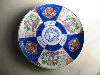 Vintage Japanese Imari Porcelain Plate photo
