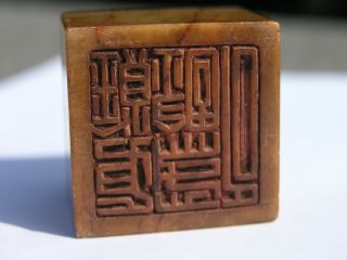 Carved Chinese Shoushan Stone Seal Early 20c Shoshan photo