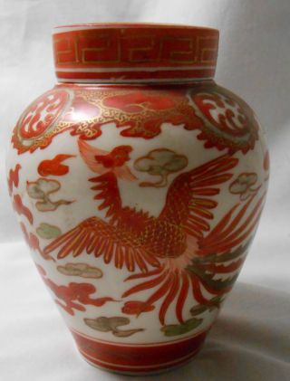 Wonderful Kutani Three Piece Tea Jar With Dragon & Phoenix Piercied Outter Lid photo