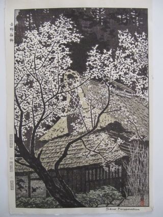 Woodblock Print By Shiro Kasamatsu - Plum Trees At Yoshino photo