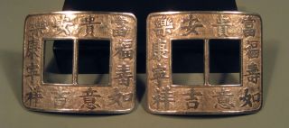 Pair China Chinese Silver Buckle Pendants Auspicious Decor Qing Dynasty Ca.  1900 photo
