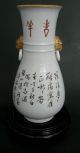 An Extremely Fine Late Qing Dynasty Qianjiang Porcelain Vase,  Signed & Dated Vases photo 1