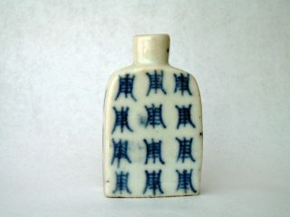 Exceptional Antique Chinese Snuff Bottle,  Porcelain photo