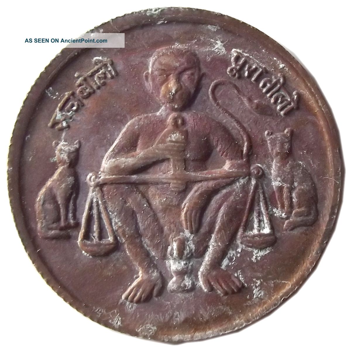 East India Company Coin Age 1818 Monkey Weighting Folk Story Of India (ce - 24) India photo