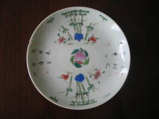 Antique Chinese Famille Rose Porcelain Saucer,  19th Century,  Mark On Base photo