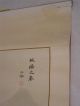 Vintage Japanese Honshi Scroll Painting 24 