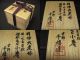 Japanese Antique Wooden Tea Caddy Waterfowl Makie Small - Natsume Tea Container Tea Caddies photo 11