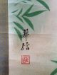141 ~flying Sparrows In The Bamboo Grove~ Japanese Antique Hanging Scroll Paintings & Scrolls photo 6