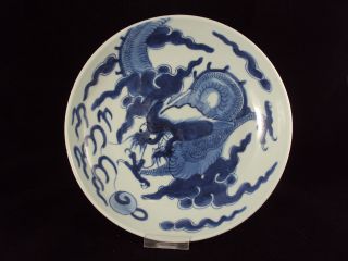 A Perfect 18th.  Century Chinese Porcelain Plate,  Dragon photo