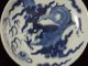 A Perfect 18th.  Century Chinese Porcelain Plate,  Dragon Plates photo 1