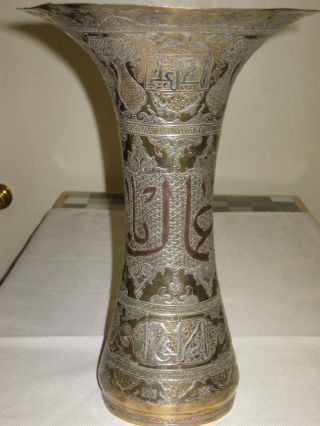 Persian Mamluk Revival Vase photo